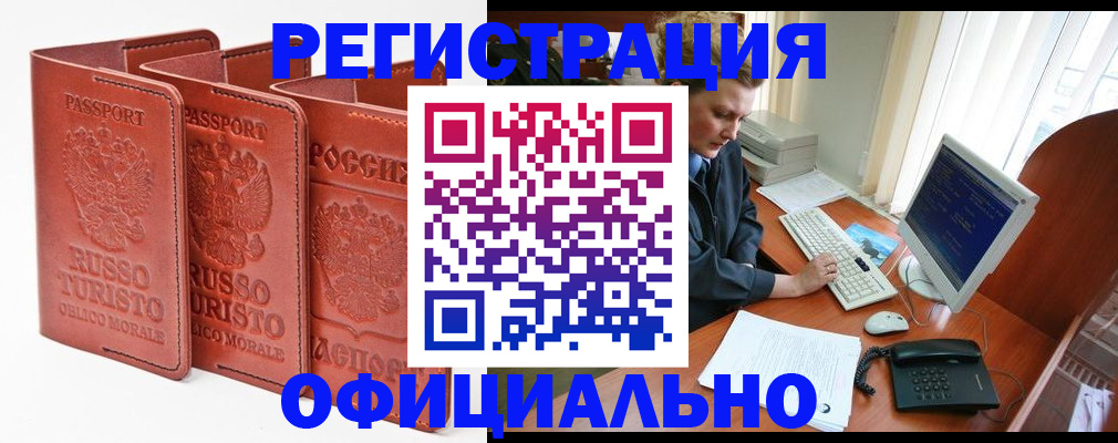 где прописаться в Угличе